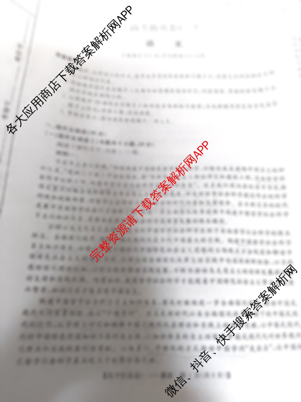 陕西省2025届高考仿真卷(一)(已更新化学 历史 数学等9份)语文试题