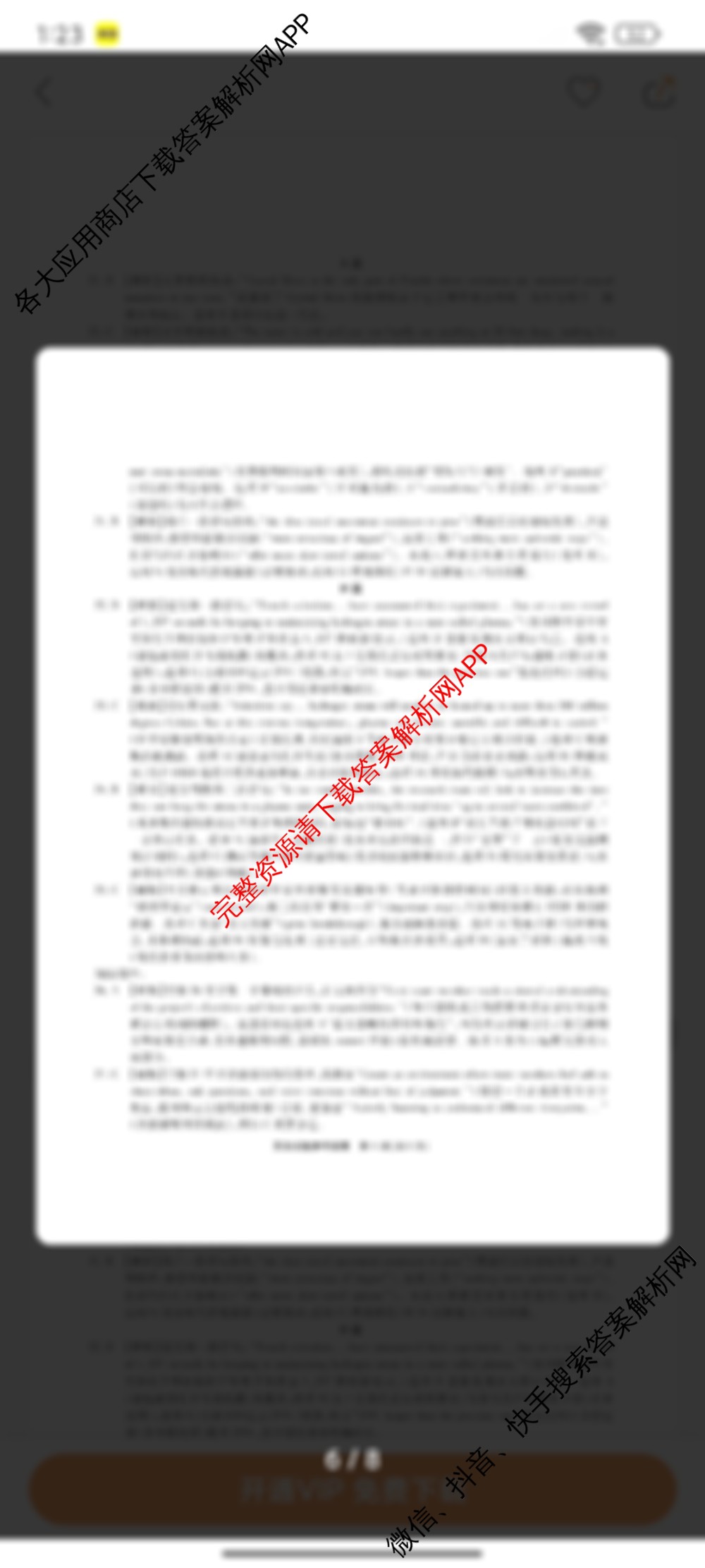江淮十校2026届高三第一次联考(2025.8)各科答案及试卷（含化学、物理、政治等）英语答案