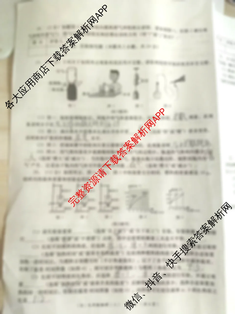 甘肃省2025-2026学年度第一学期周期学业能力评鉴(B)九年级(二)试卷及答案汇总(含物理、化学、语文等7份)物理试题 甘肃省2025-2026学年度第一学期周期学业能力评鉴(B)九年级(二)试卷及答案汇总(含物理、化学、语文等7份)物理试题