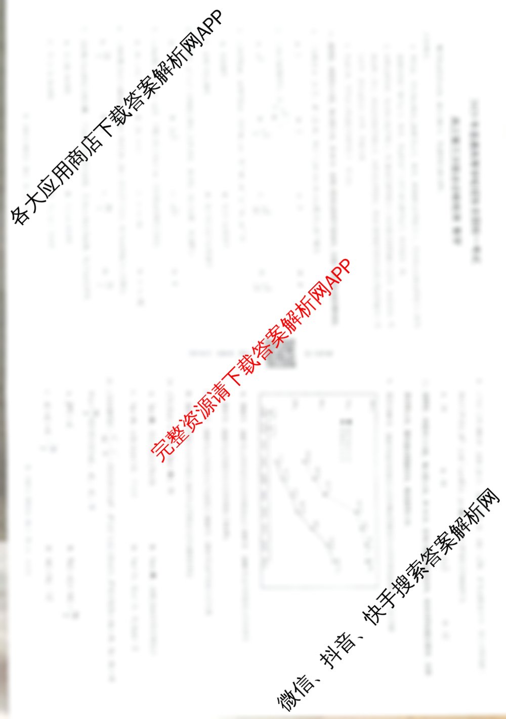 [康德三诊]重庆康德2025年重庆市普通高中学业水平选择性考试高三第三次联合诊断检测试卷及答案汇总(已更新化学 生物 英语等9份)数学试题