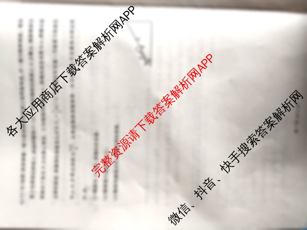 百师联盟2026届高三年级12月阶段检测(12.5)(已更新历史、地理、物理等10份)物理试题
