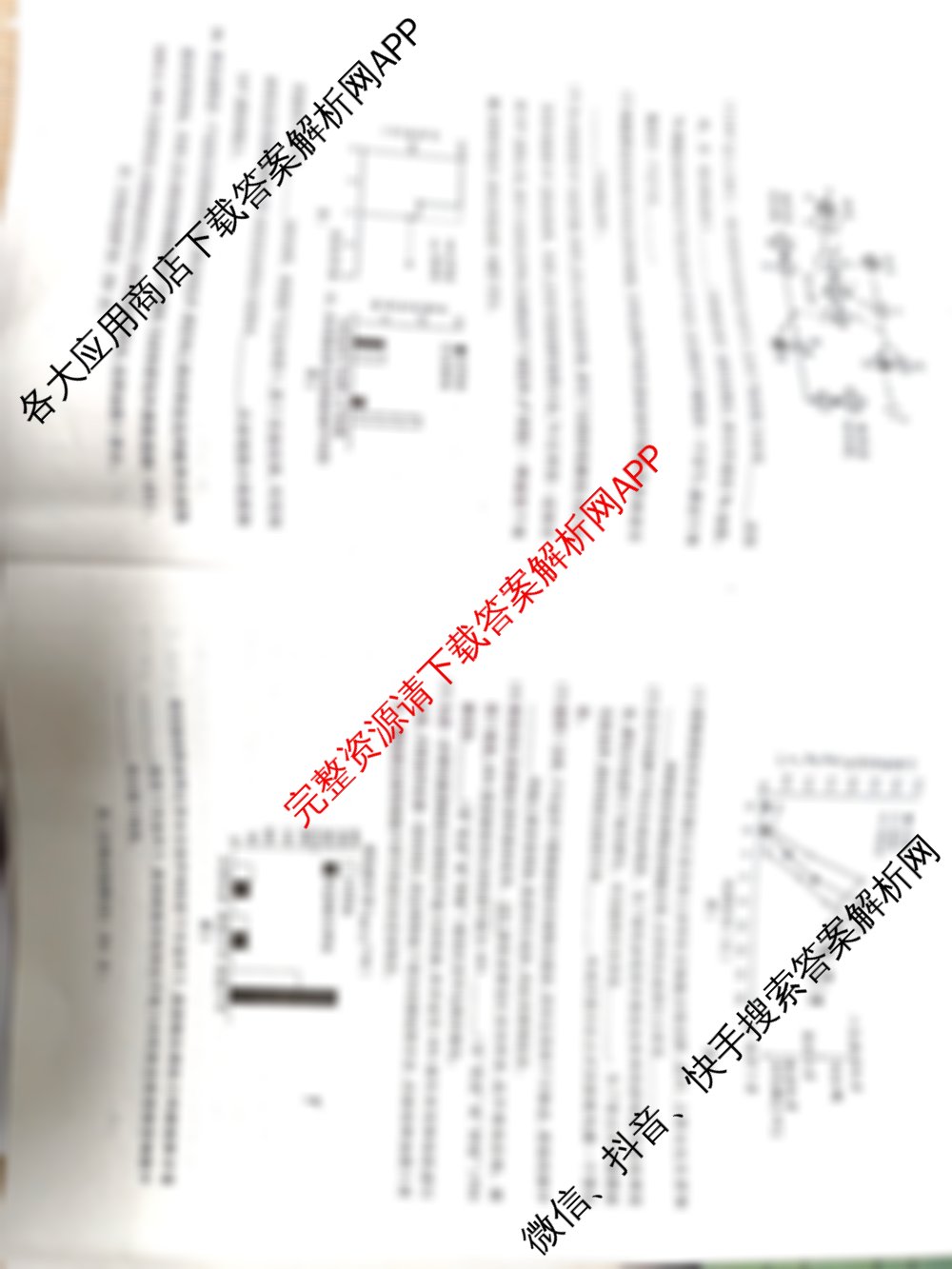 安徽省蚌埠市2025-2026学年度第一学期期末学业水监测高二试卷及答案汇总: 含政治 化学 数学试卷解析生物试题