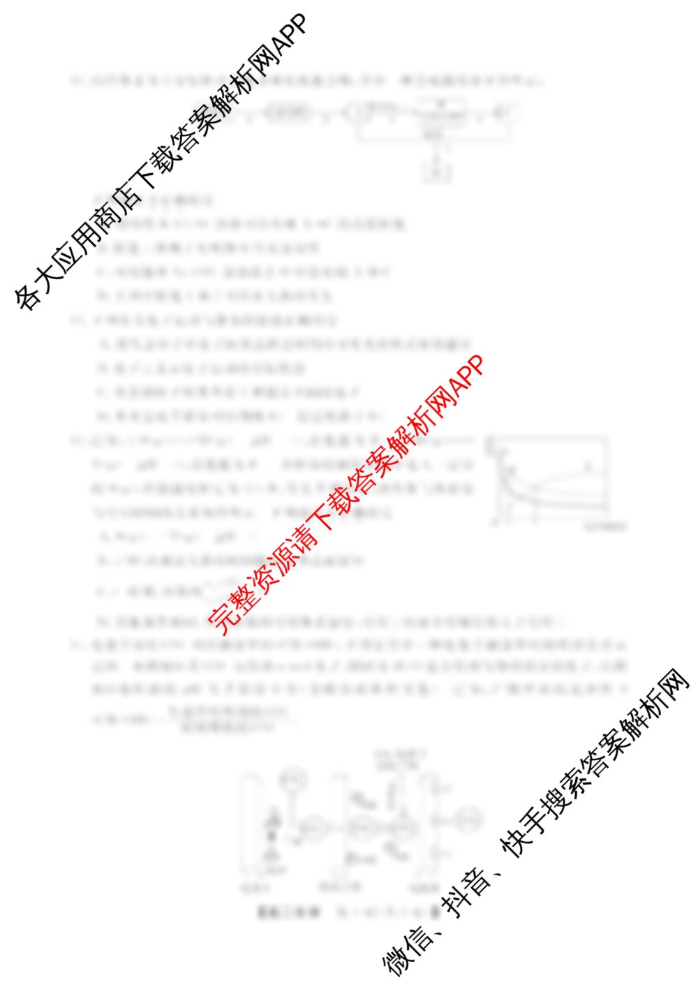 浙江强基联盟2025年12月高二联考试卷及答案汇总（含语文、化学、技术等11份）化学试题