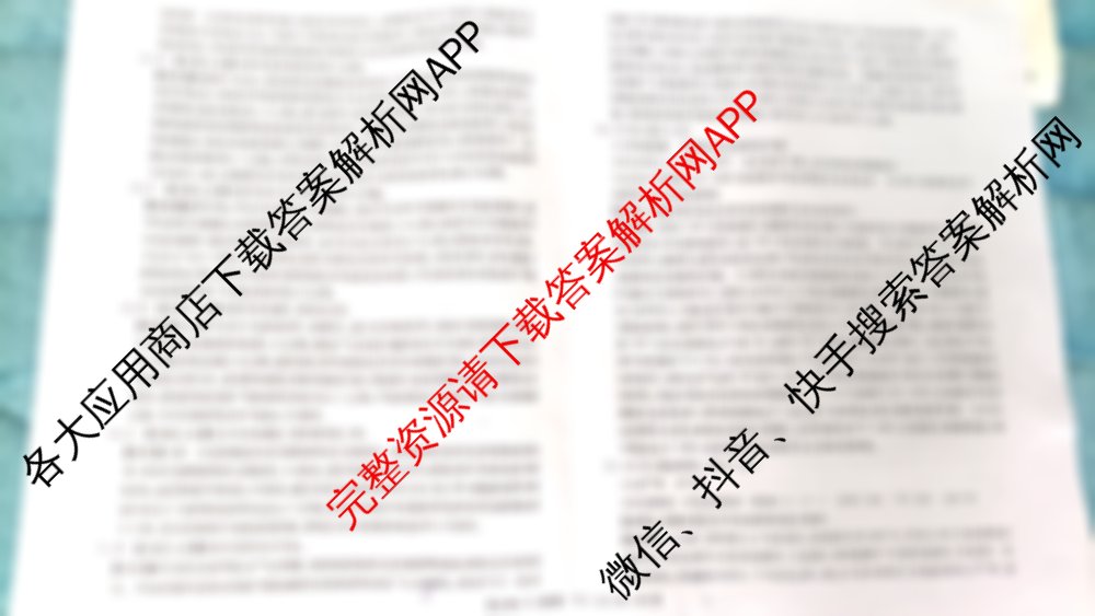 2025届北京专家卷高考仿真模拟(六)6试卷及答案汇总（含化学 数学 物理等）生物答案