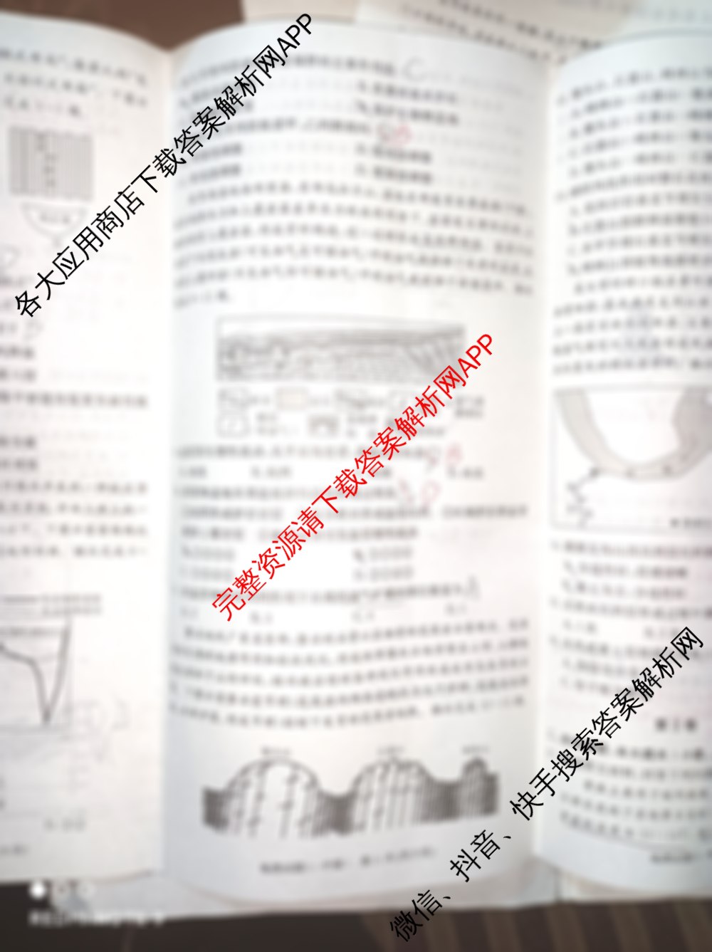 炎德英才大联考长沙市一中2026届高三月考试卷(四)4试卷及答案汇总(已更新历史 地理 物理等9份)地理试题