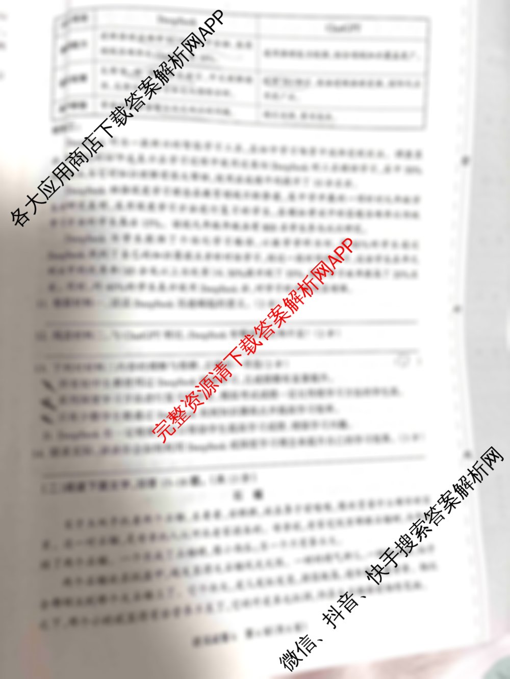 2025年河北省初中学业水平考试模拟卷(b)各科答案及试卷（含数学、物理、语文等7份）语文试题