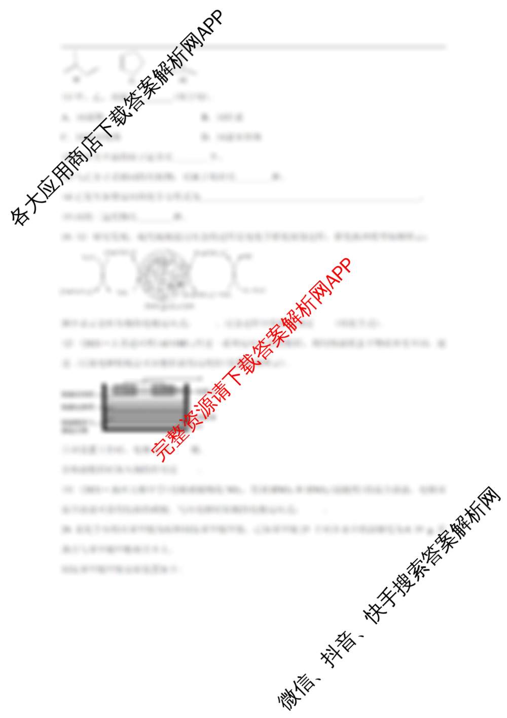广东省清远一中2025-2026学年度10月期中考试各科答案及试卷(含历史、数学、物理等)化学试题 广东省清远一中2025-2026学年度10月期中考试各科答案及试卷(含历史、数学、物理等)化学试题