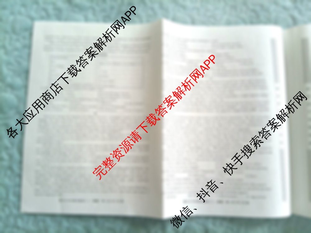 2026年全国高考冲刺压轴卷(二)2试卷及答案汇总（含政治(湖北) 政治(四川) 历史(B1)等68份）英语试题