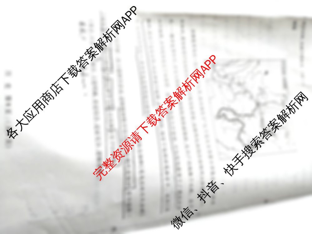 2025年东北三省四市教研联合体高考模拟试卷(二)（含政治 物理 地理等9份）历史试题