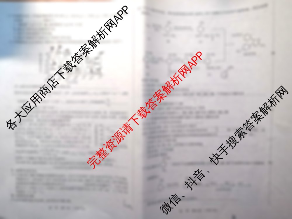 2025年东北三省四市教研联合体高考模拟试卷(二)（含政治 物理 地理等9份）化学试题