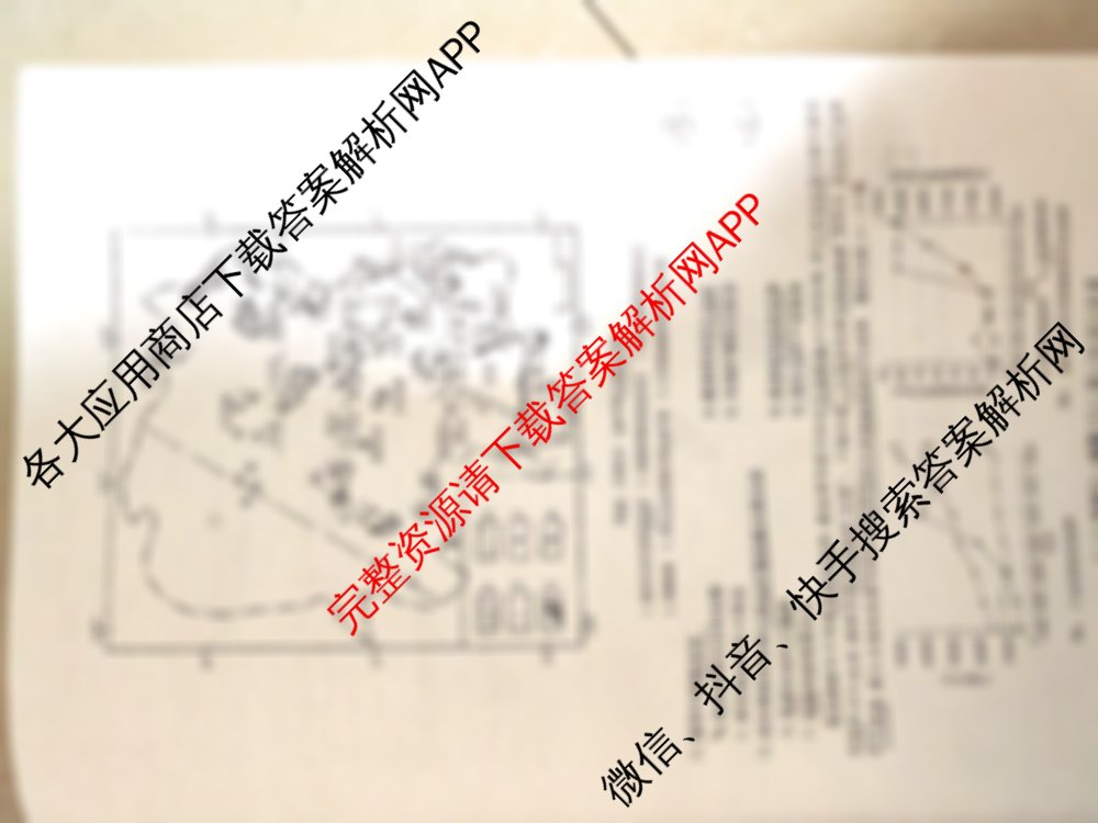 2025届北京专家卷高考仿真模拟(六)6试卷及答案汇总（9科全）地理试题