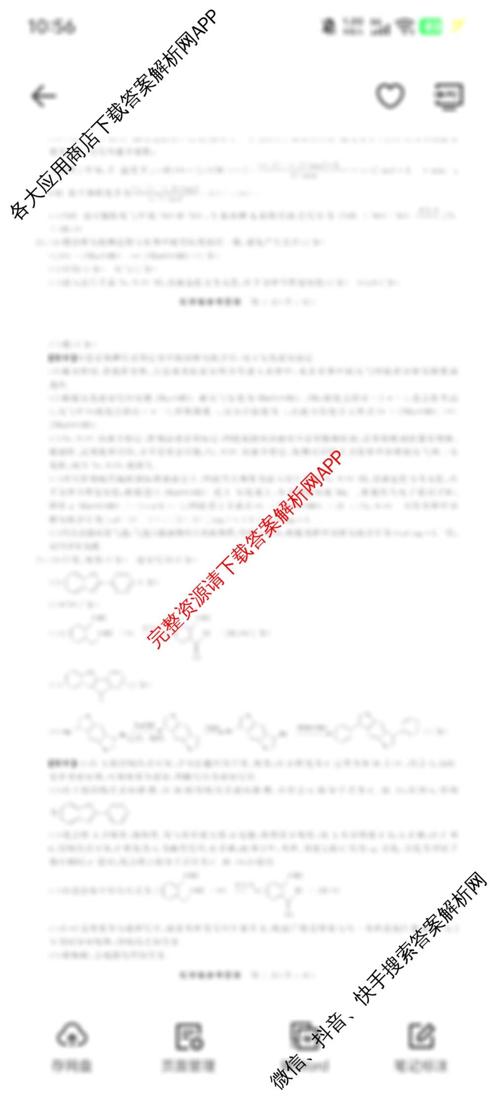 浙江强基联盟2025年8月高三返校联考各科答案及试卷（11科全）化学答案