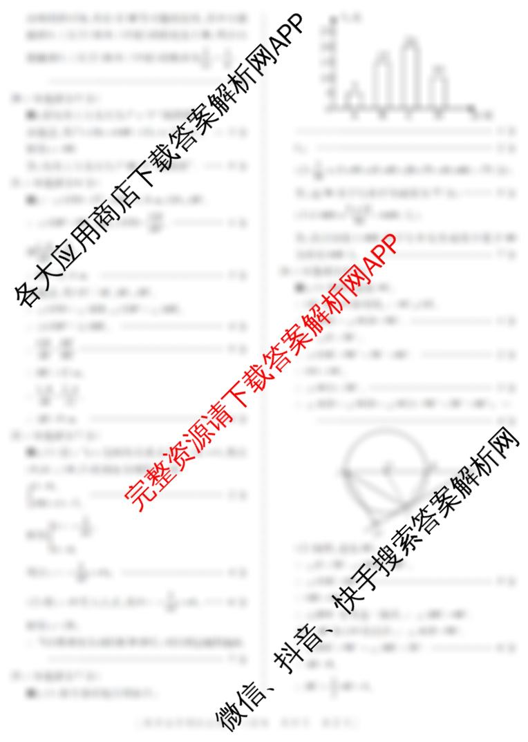 2025年陕西省初中学业水平考试全真模拟试题(一)1[试卷类型A]试卷及答案汇总: 含历史、数学、语文试卷解析数学答案