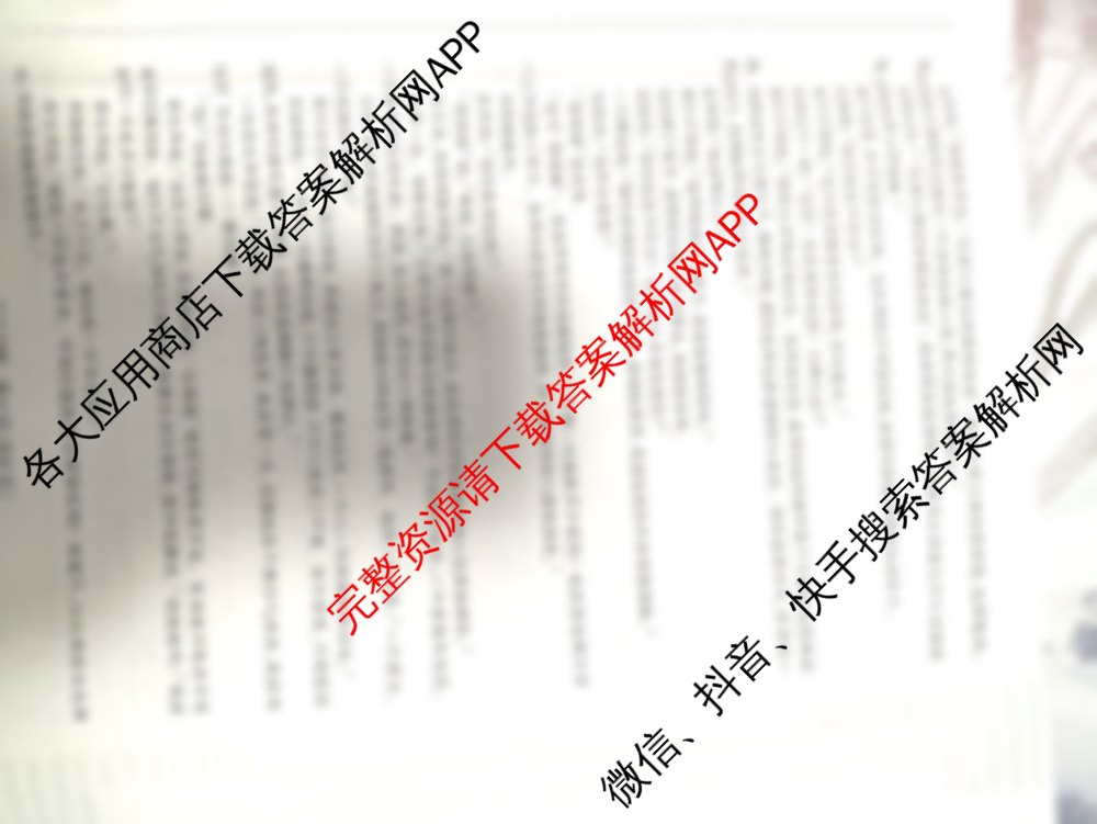 天一大联考2025-2026学年高二年级阶段性测试(一)试卷及答案汇总(含数学(B卷) 化学(人教专版) 物理等)语文试题  天一大联考2025-2026学年高二年级阶段性测试(一)试卷及答案汇总(含数学(B卷) 化学(人教专版) 物理等)语文试题