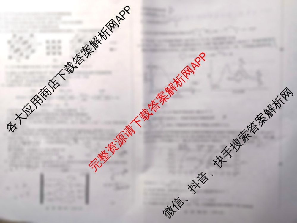 2025年东北三省四市教研联合体高考模拟试卷(二)（含政治 物理 地理等9份）化学试题