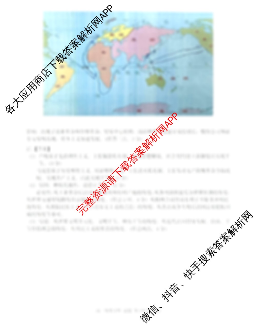 2025学年高一年级第二学期宁波三锋教研联盟期末联考试卷及答案汇总（含政治 生物 英语等9份）历史答案