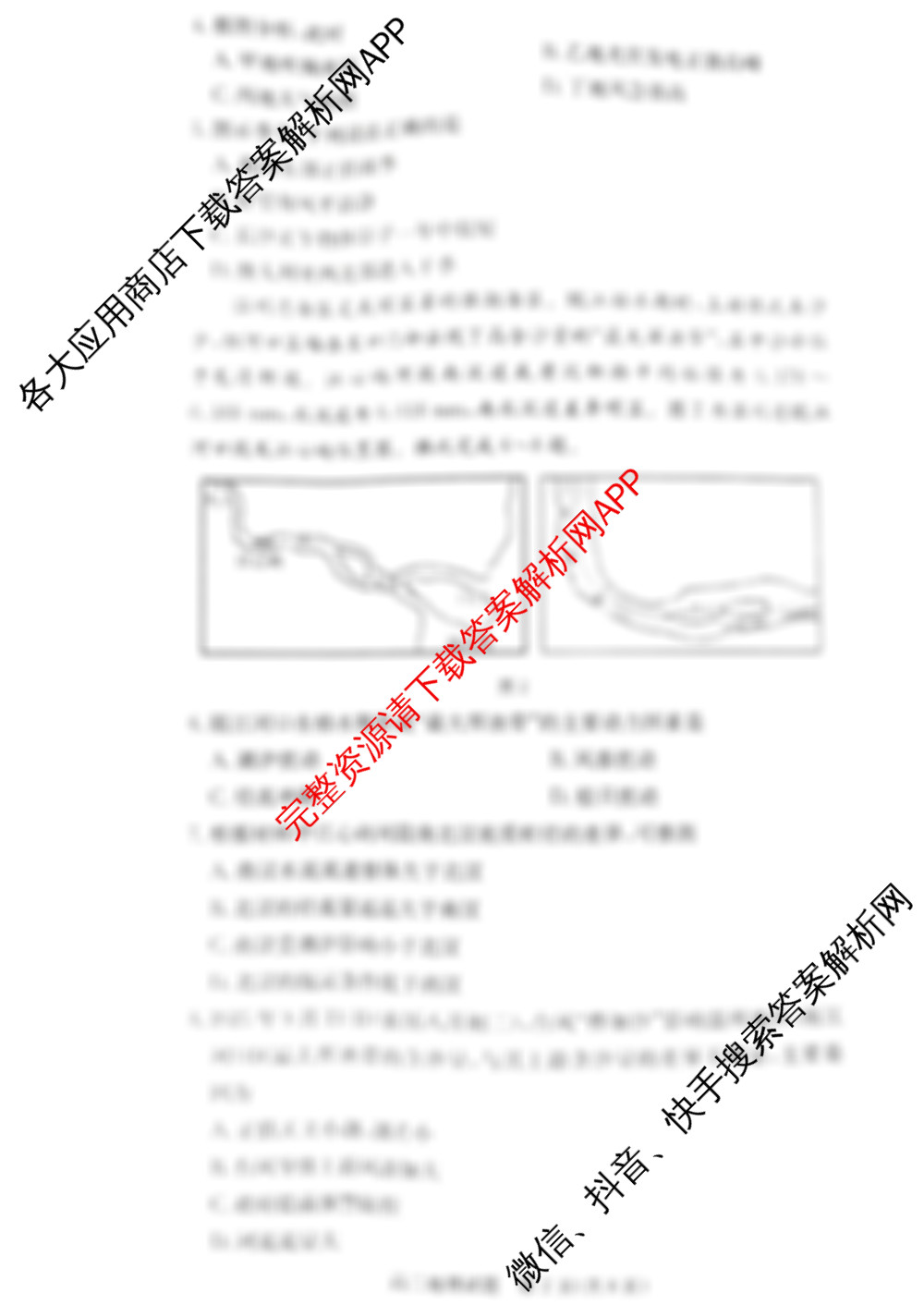 湖南省2025年12月高二学情检测卷各科答案及试卷（12科全）地理试题