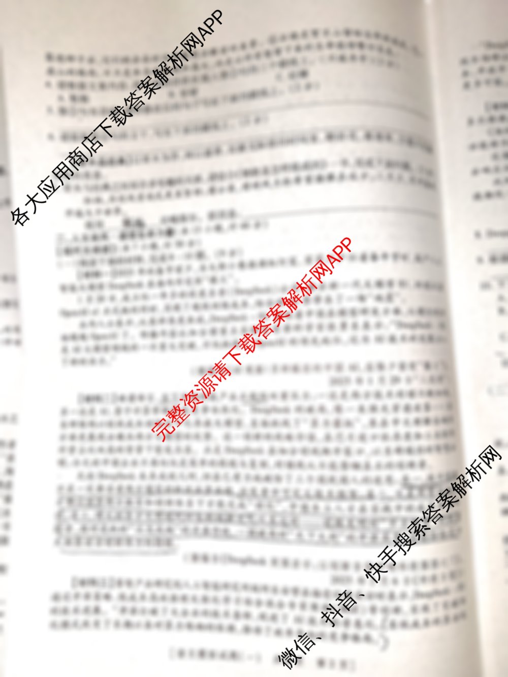 益卷2025年陕西省初中学业水平考试模拟试题(一)[试卷类型A]试卷及答案汇总（含语文 道德与法治 物理等7份）语文试题