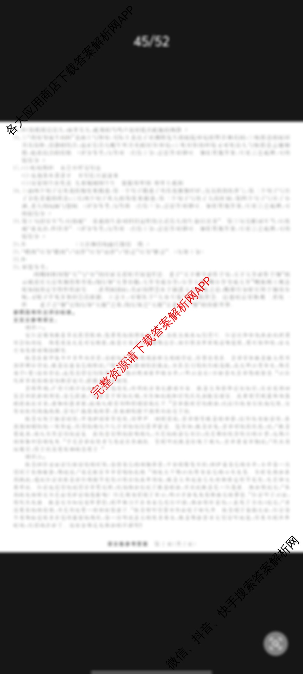 浙江强基联盟2025年8月高三返校联考各科答案及试卷（11科全）语文答案