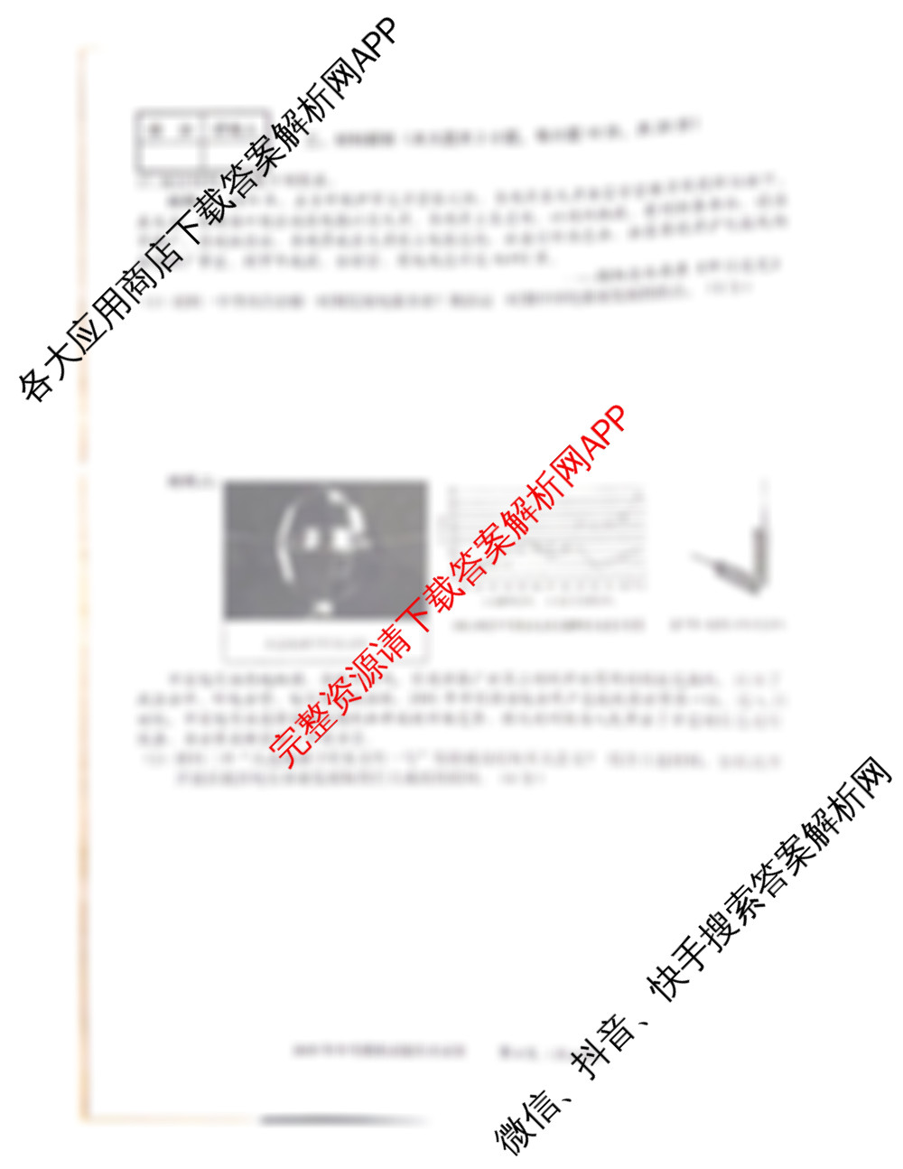安徽省2025年中考模拟试题试卷及答案汇总（含化学 历史 英语等）历史试题