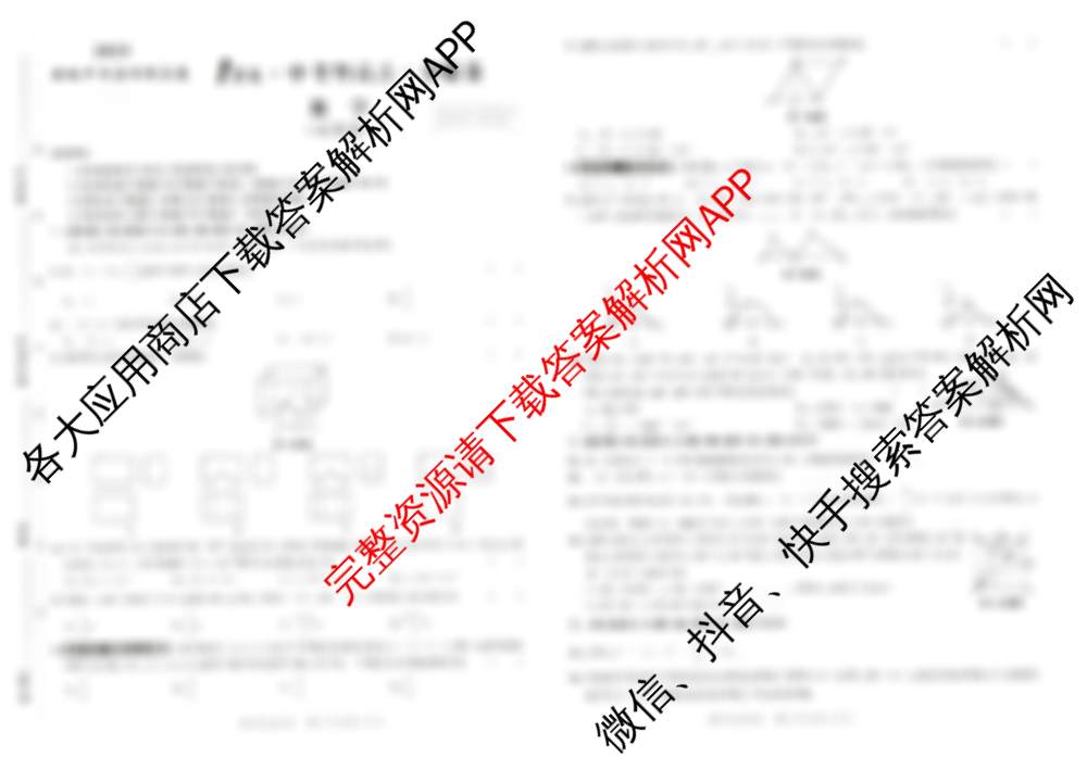 2025安徽中考原创仿真卷 1号卷中考智高点夺魁卷(试题卷)试卷及答案汇总（含化学 道德与法治 物理等7份）数学试题
