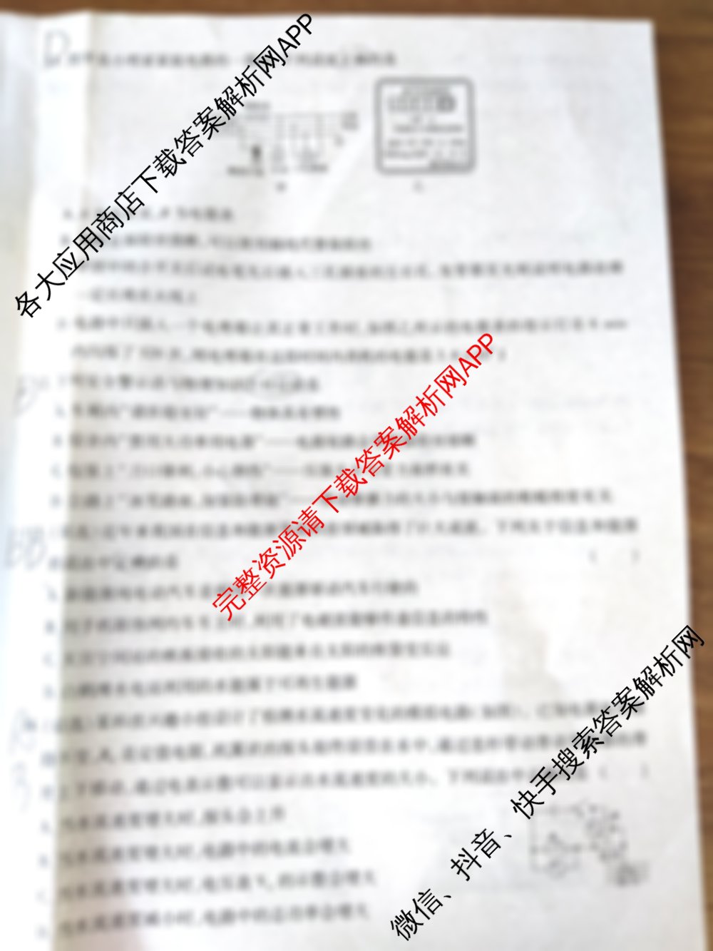 2025年河南省普通高中招生考试名师押题卷(B)试卷及答案汇总: 含化学 数学 道德与法治试卷解析物理答案