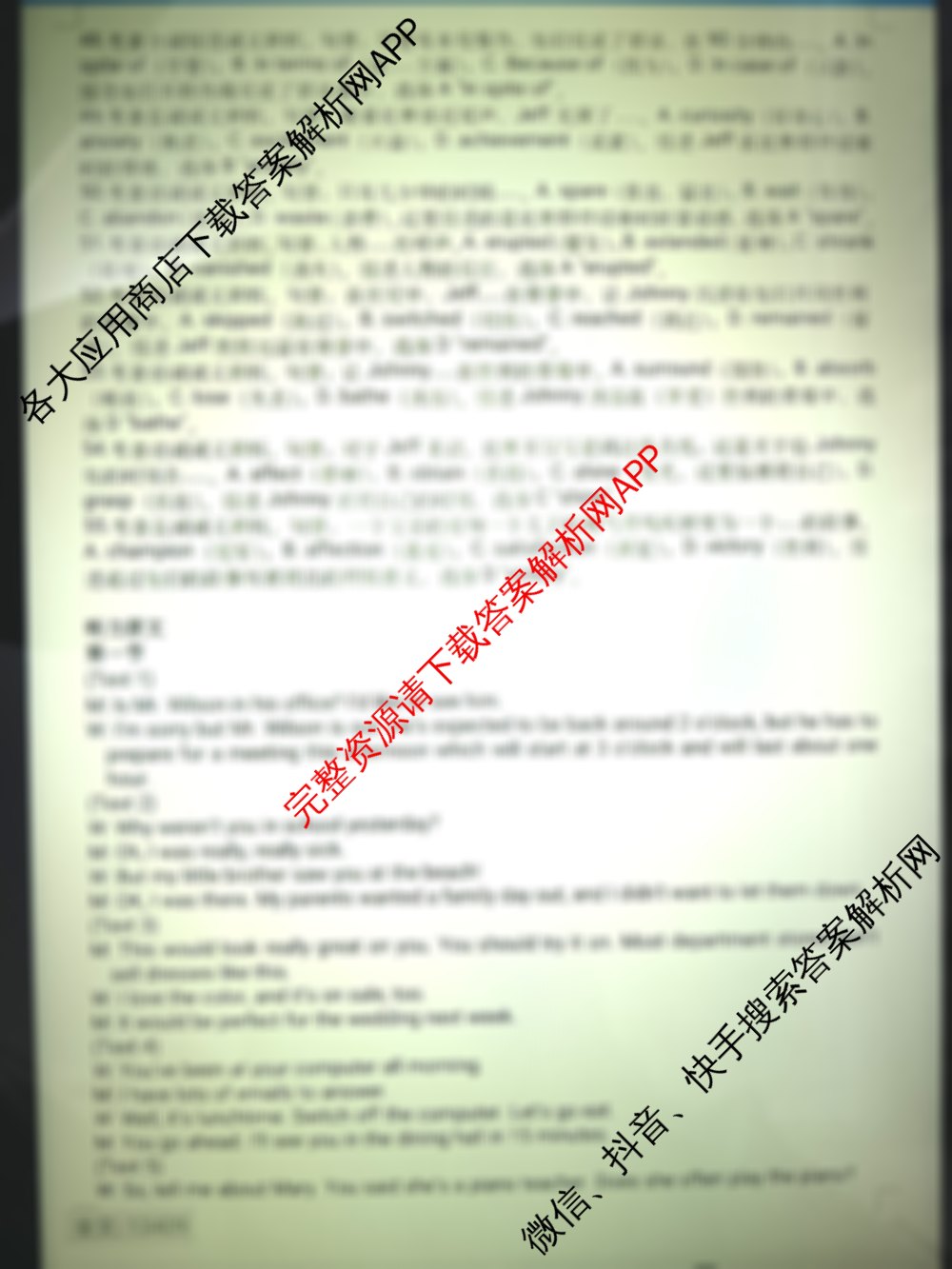 阜阳一中2024-2025学年度高二年级(上)第四次月考(已更新化学 英语 数学等9份)物理答案