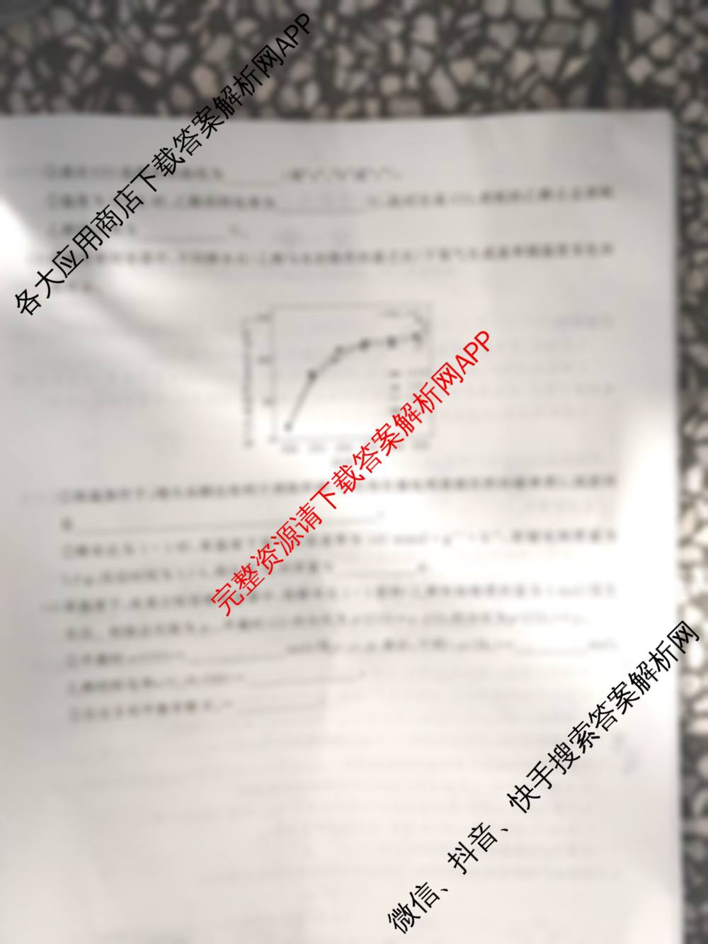 湖南天壹名校联盟2025年下学期高二12月联考各科答案及试卷（含地理 历史 语文等）化学试题