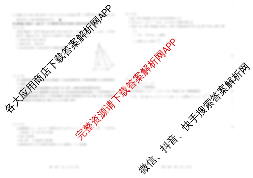 2026届广西高三年级12月联合考试(12.23)试卷及答案汇总（含政治、地理、物理等9份）数学试题