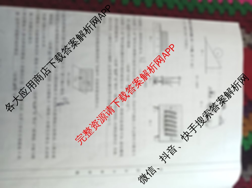 陕西省2024-2025九年级综合模拟卷(CZ128c)（7科全）物理试题