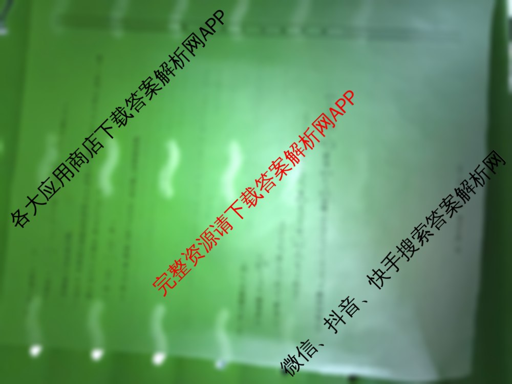 山西省2025-2026学年第一学期高二年级期末自测(2.4)各科答案及试卷（9科全）数学试题