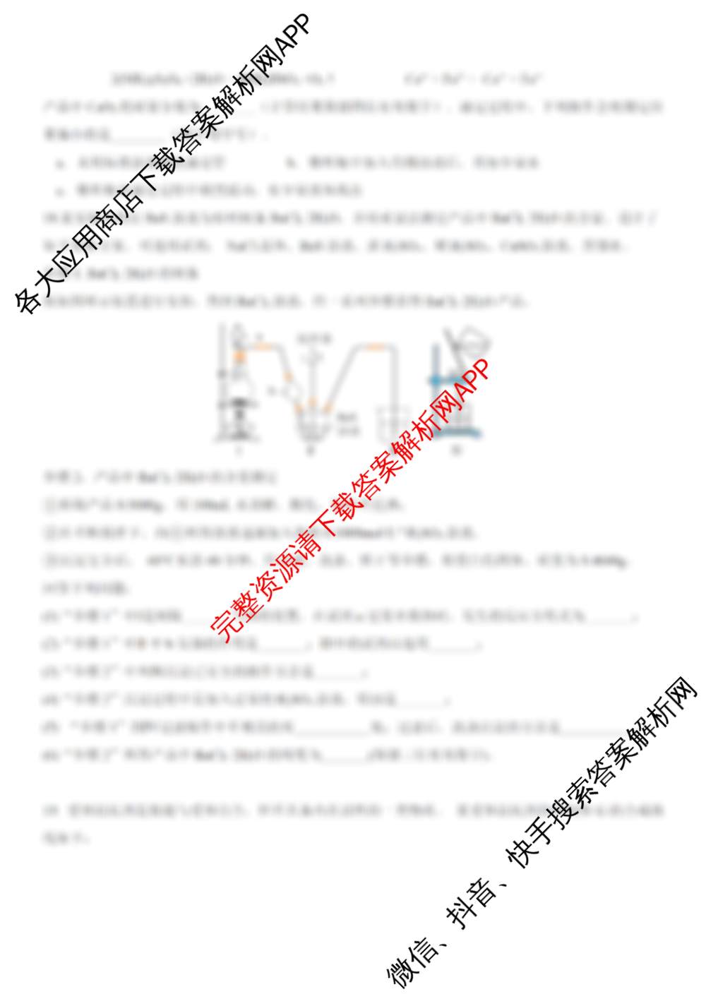 山东师范大学附属中学2026届高三年级10月份阶段性检测试卷及答案汇总(含化学 历史 语文等9份)化学试题 山东师范大学附属中学2026届高三年级10月份阶段性检测试卷及答案汇总(含化学 历史 语文等9份)化学试题