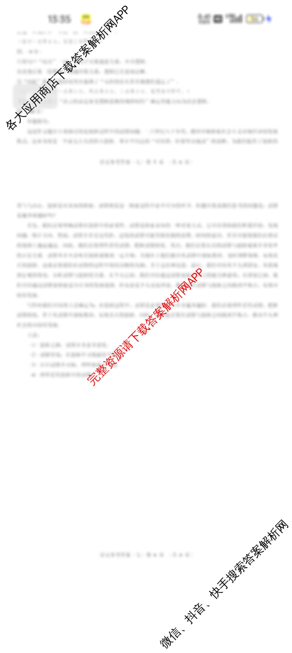 名校教研联盟2025届高考仿真模拟卷(七)（含英语、语文、化学(A)等10份）语文答案