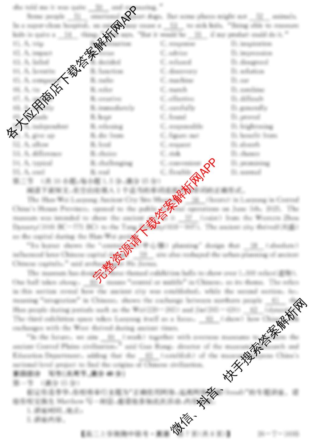 安徽省毛坦厂中学2025-2026学年度高二上学期期中联考(26-T-169B)试卷及答案汇总（含英语、生物、地理等9份）英语试题