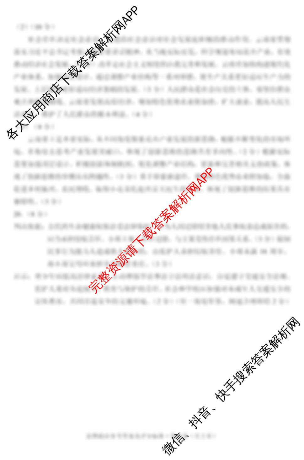 [昆明三模]昆明市2025届高三”三诊一模