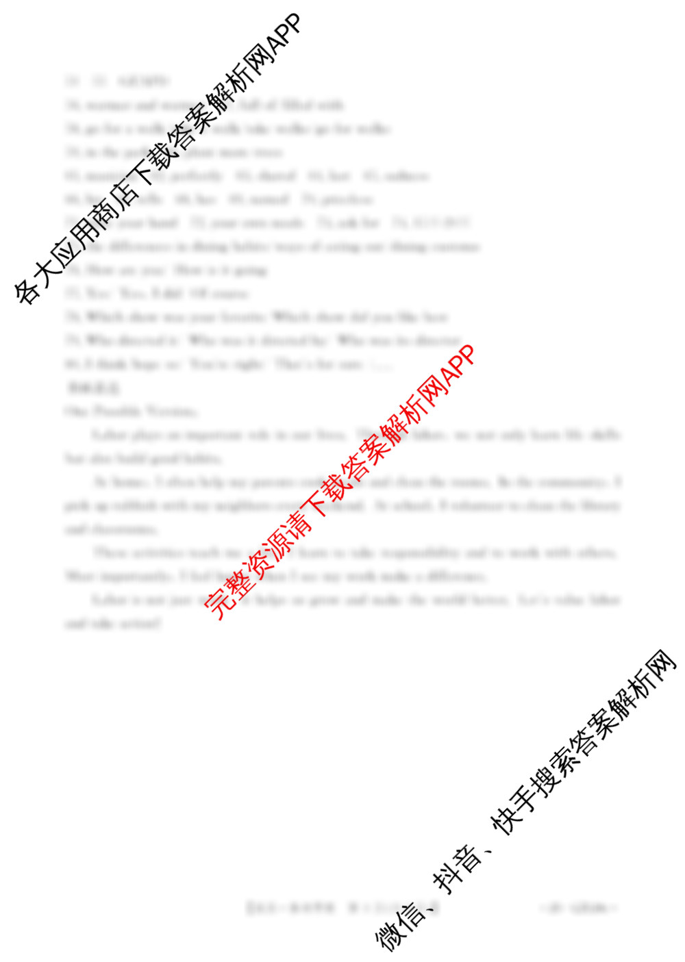 陕西省2024-2025九年级综合模拟卷(CZ128c)（7科全）英语答案