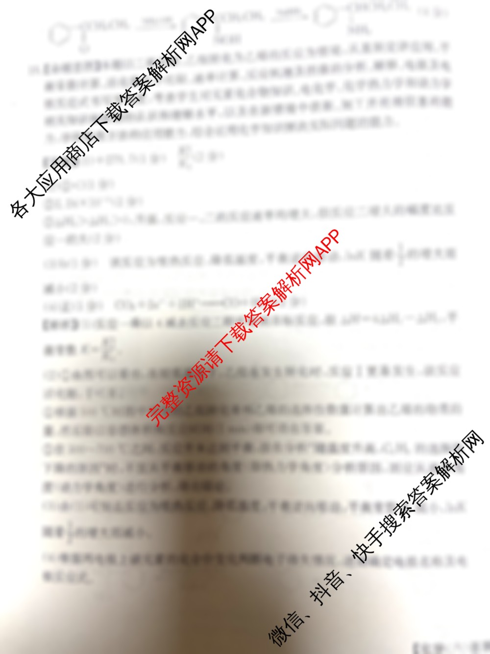 2025届北京专家卷高考仿真模拟(六)6试卷及答案汇总（含化学 数学 物理等）化学答案