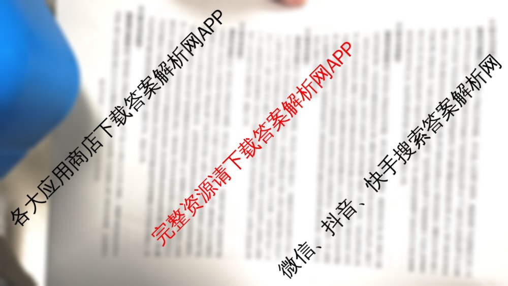 成都石室中学2024-2025学年度下期高2025届适应性考试(一)试卷及答案汇总（含化学、数学、物理等9份）历史答案