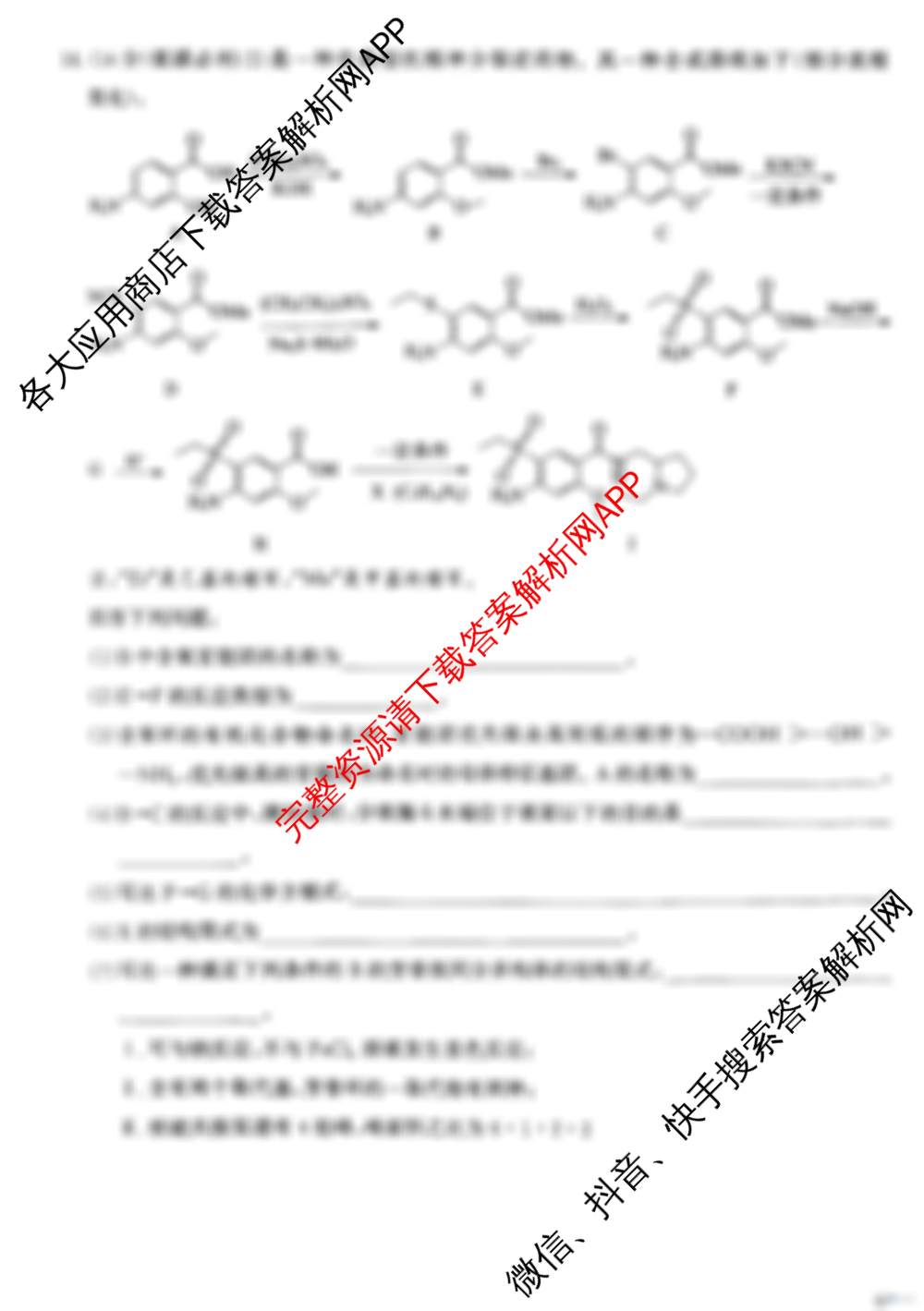 河北省2026年普通高中学业水选择性考试(12月)试卷及答案汇总（含历史、地理、生物等）化学试题