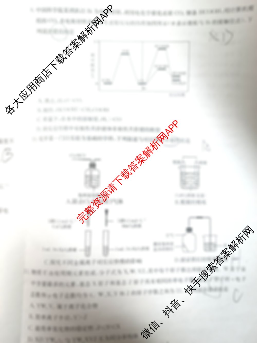 陕西省2024-2025学年高二年级考试(3.20)各科答案及试卷（含政治、数学(B2)、地理(B1)等）化学试题