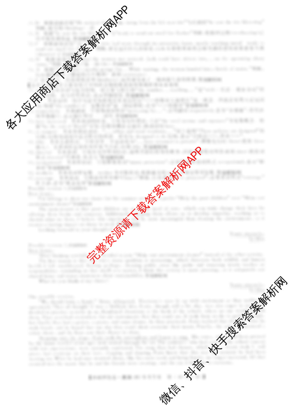 2026普通高等学校招生全国统一考试冲刺押题卷(四)4试卷及答案汇总(已更新数学(B)、政治、物理等15份)英语答案