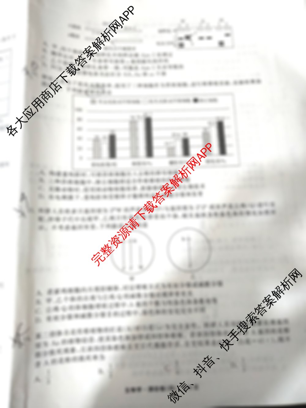 衡中同卷2025-2026学年度高三复滚动卷(四)4试卷及答案汇总（含政治、生物、英语(B)等）生物试题