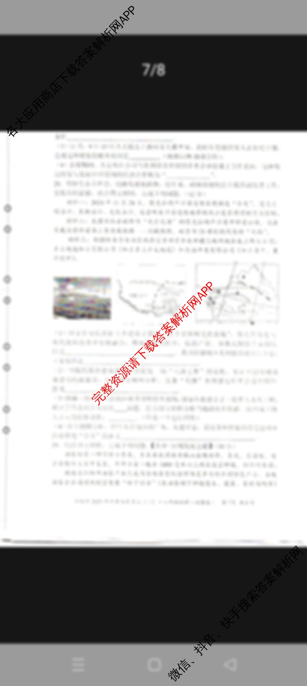 祁阳市2025年中考仿真考试(八年级)(一)1试卷及答案汇总（2科全）地理试题