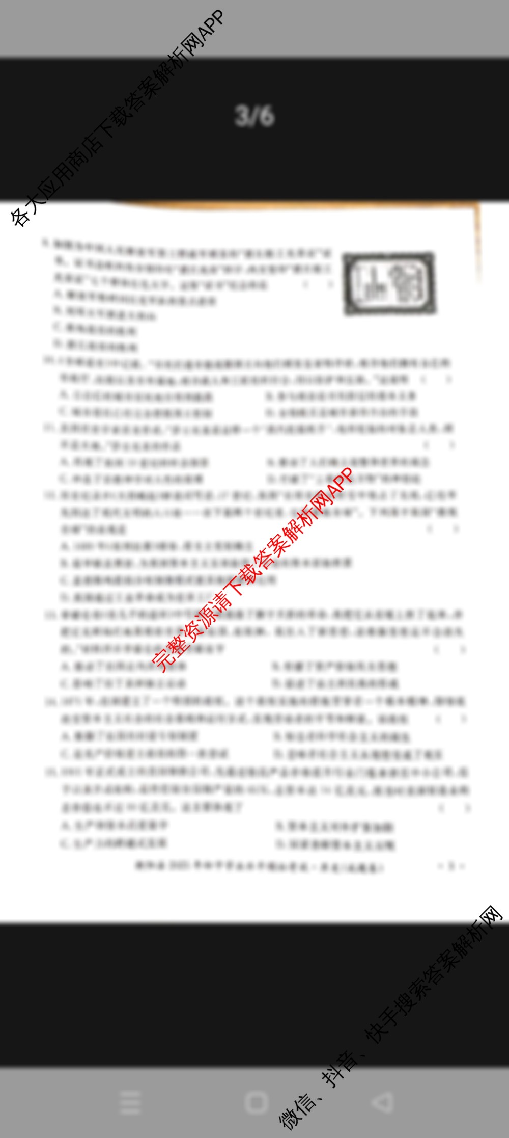 衡阳县2025年初中学业水平模拟考试(5月)（含物理 英语 道德与法治等）历史试题