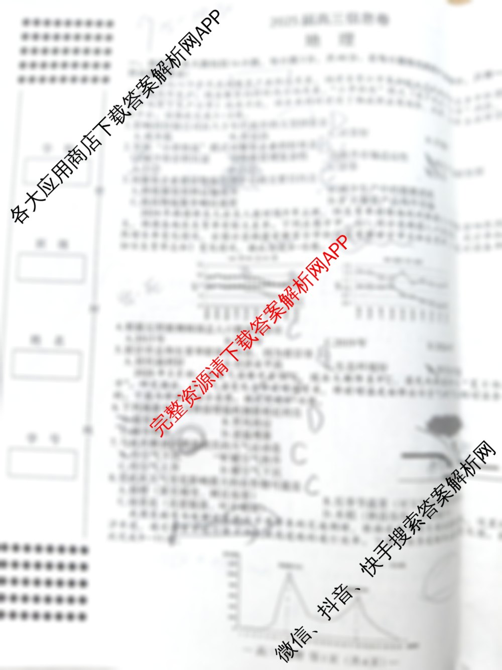 江西省2025届高三信息卷(5.15)(已更新历史、地理、生物等9份)地理试题