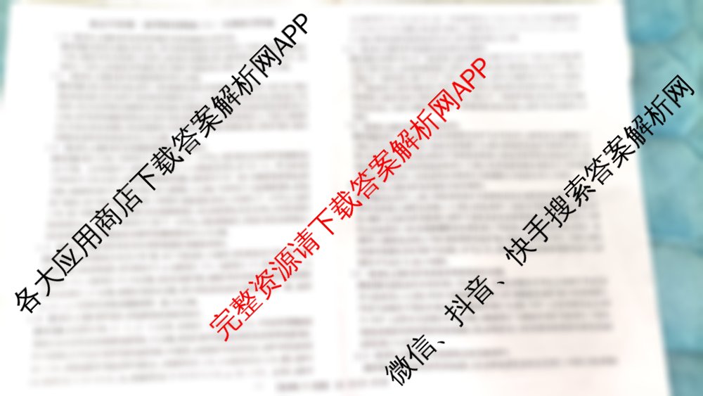 2025届北京专家卷高考仿真模拟(六)6试卷及答案汇总（含化学 数学 物理等）生物答案