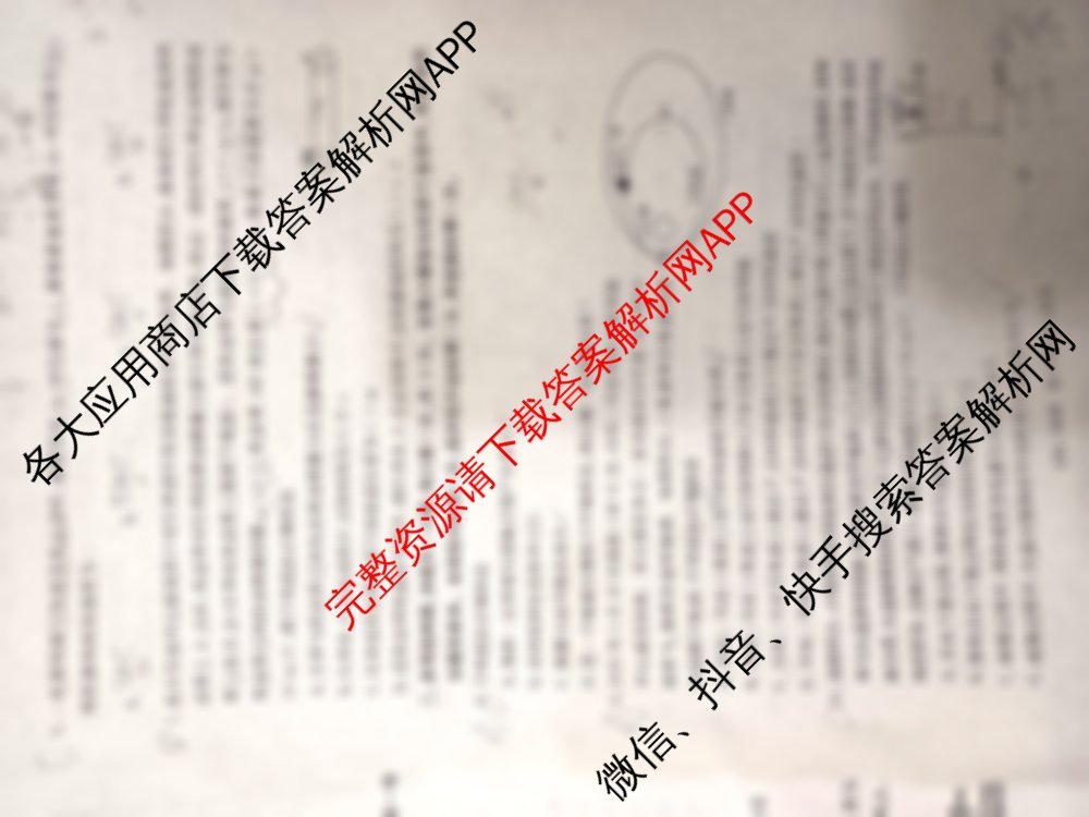 陕西省2026届高三年级考试(10.30)试卷及答案汇总: 含政治、英语、物理试卷解析物理试题