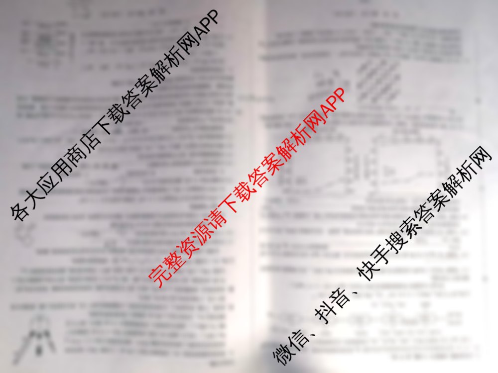 2025年东北三省四市教研联合体高考模拟试卷(二)（含政治 物理 地理等9份）化学试题