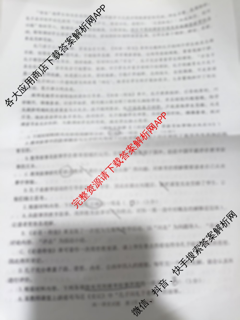 延安市第一中学2024-2025学年度高一第二学期月考(3月): 含地理、物理、化学试卷解析语文试题