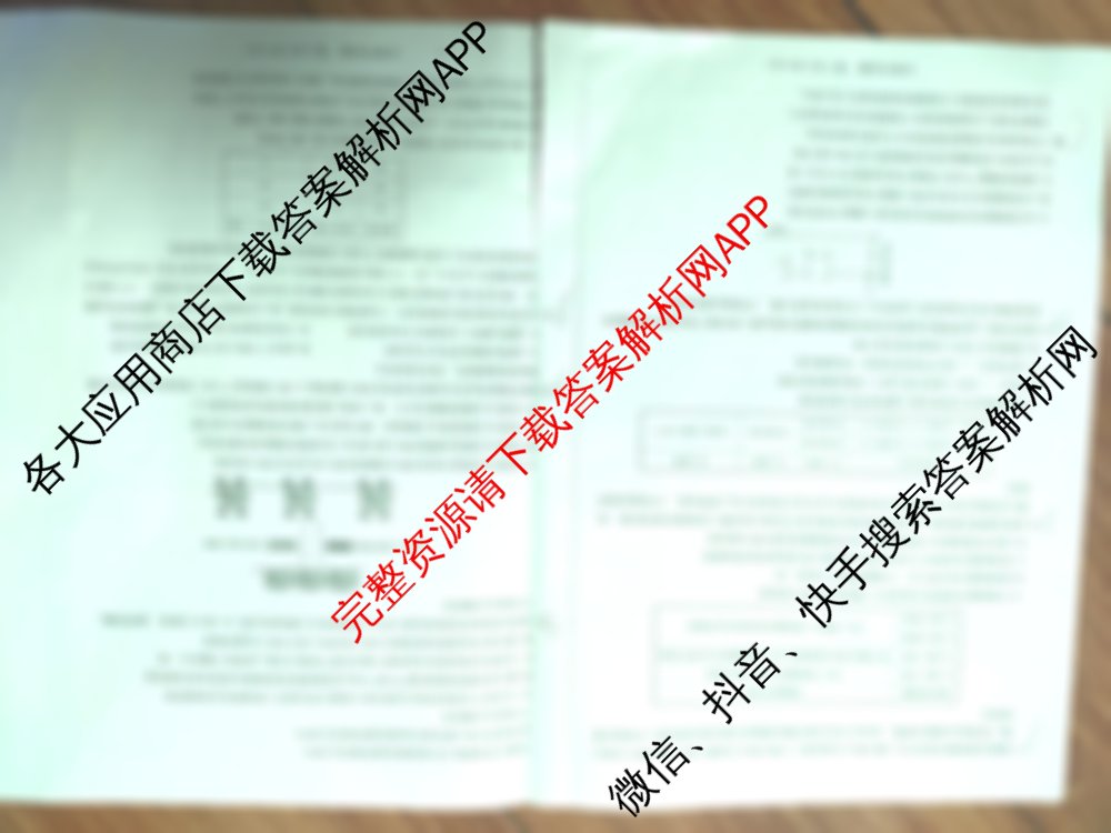 天一大联考安徽2026届高三期中联考(11月): 含生物(芜湖专版) 物理(合肥专版) 数学(合肥专版)试卷解析生物试题